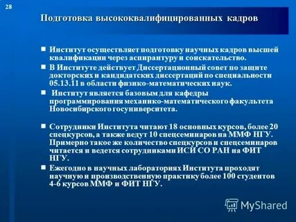 Институт систем качества