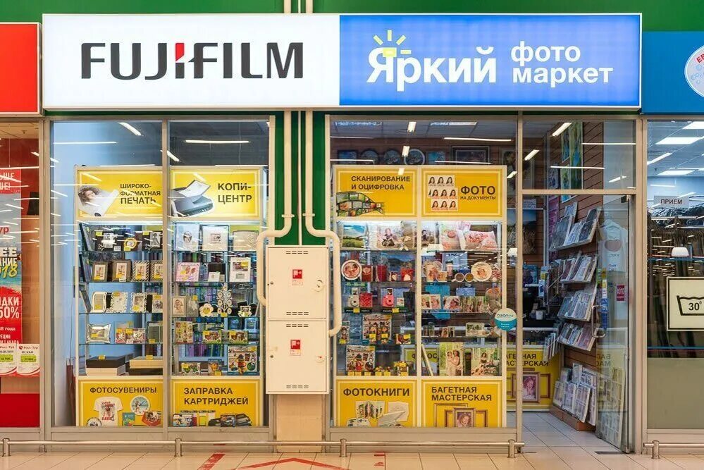 Магазин яркий фотомаркет. Яркий мир магазин. Яркий фотомаркет. Яркий мир фотомаркет. Магазин яркий фотомаркет.