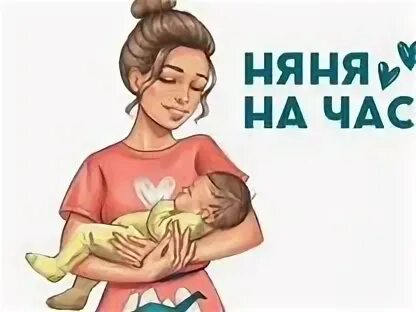 День няни 2024