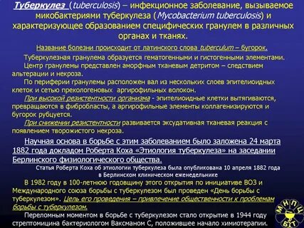 Для инфекционных и туберкулезных