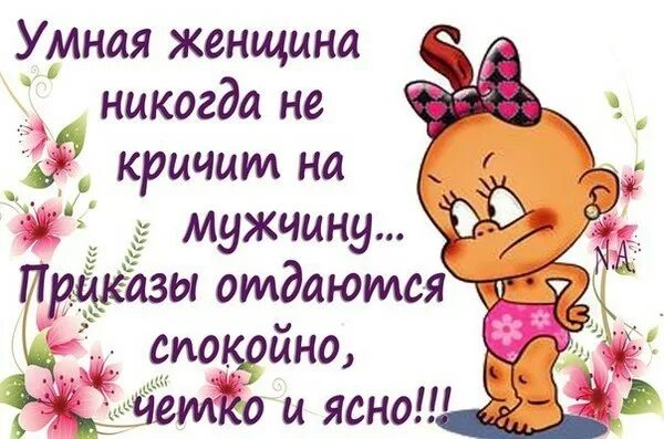 Четко и ясно быть