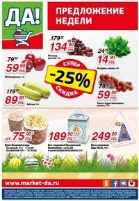Бронницы график работы