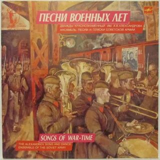 Солдатские песни