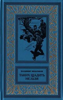 Щадить