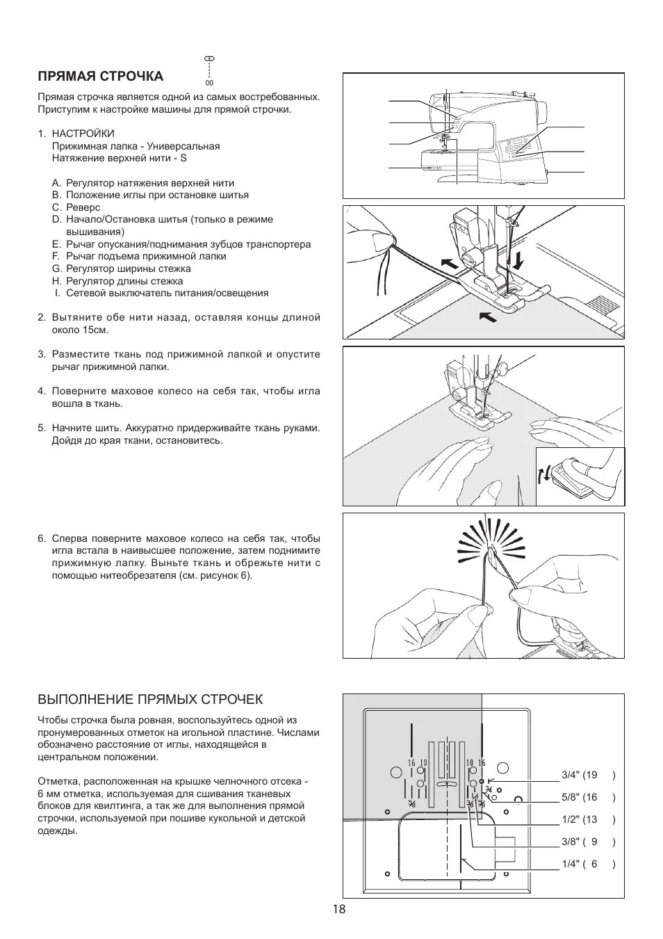 Инструкции швейных машин singer. Зингер 9020 швейная машинка. Швейная машинка Зингер инструкция 1862. Швейная машина Зингер 9020 инструкция. Инструкция для швейной машинки Зингер 9020