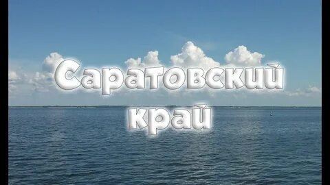 Край прожить