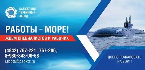 Работа ктз калуга