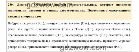 275 упражнение по русскому 8 класс