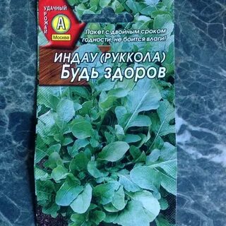 Руккола многолетняя