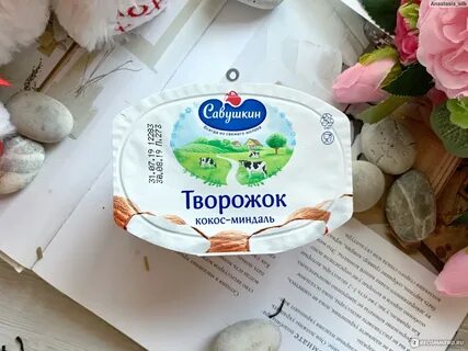 Савушкин кокос миндаль калорийность
