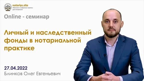 Управляющий наследством