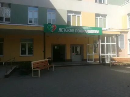 Телефон детской поликлиники тольятти