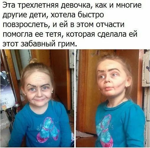 Как не взрослеть внешне. Мальчики не взрослеют. Мужики никогда не взрослеют. Девочка повзрослела. Дети повзрослели.
