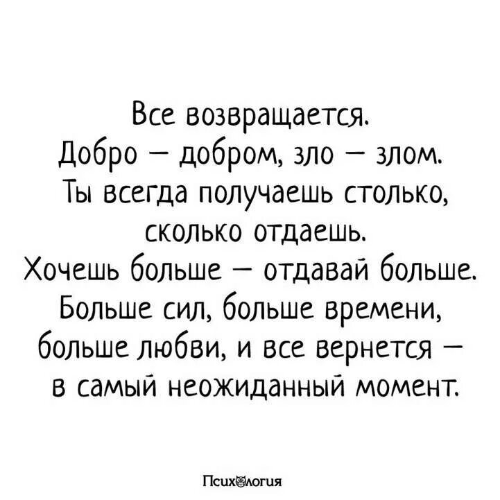 Добро не оставляйте на потом аудиокнига. Добро не оставляйте на потом аудиокнига. Цитаты делай добро оно вернется. Добро не оставляйте на потом аудиокнига. Делая людям добро.