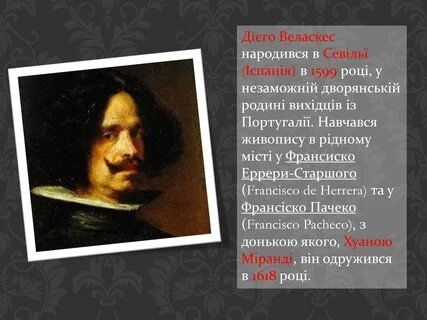 Веласкес биография