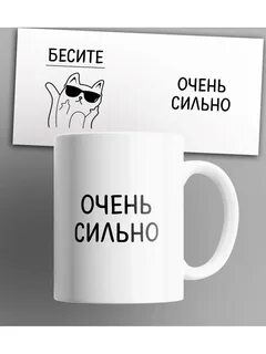 Кружки очень
