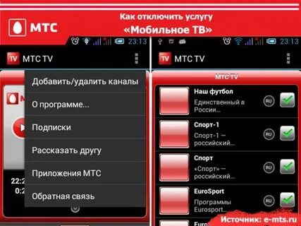 Мтс убрать