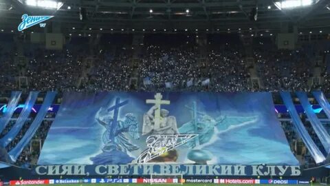 Футбольный гимн зенита