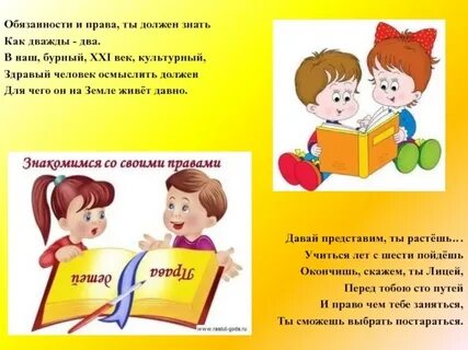 Моя не по праву