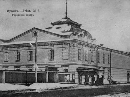 Запись ирбит