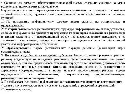 Нарушения материальных норм судом
