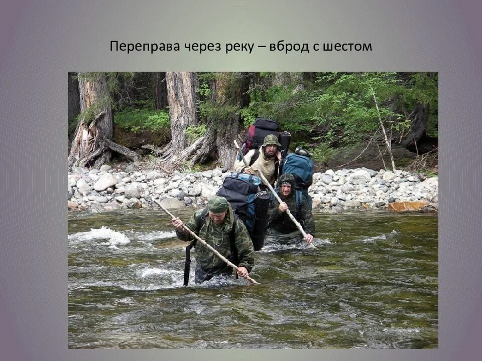 Правильный ответ река