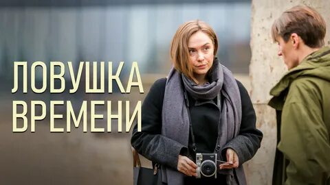 В жизни трех потерянных