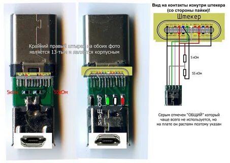 Распиновка usb кабеля c