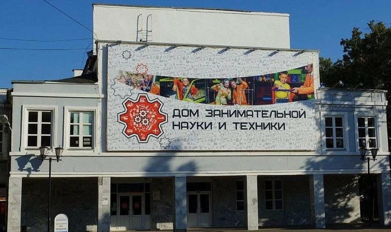 Дом науки и техники казань. Музей науки казань. Казанский кремль музей естественной истории. Г. Дом занимательной науки и техники казань официальный сайт.