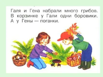Галя и гена