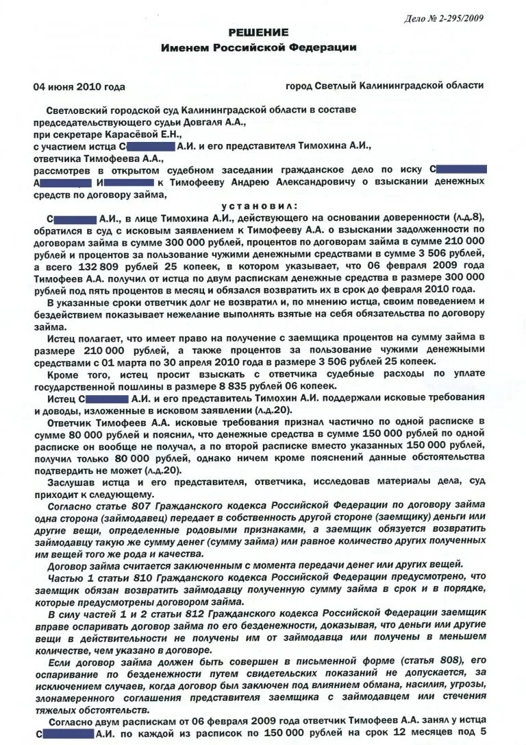 Исковое заявление о признании задолженности