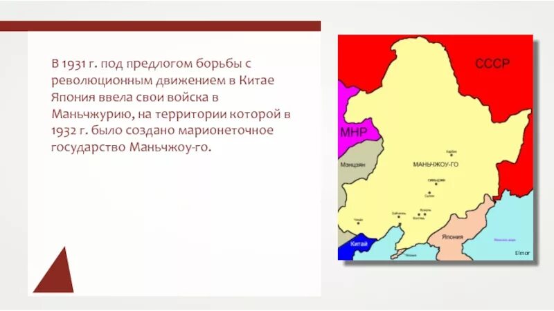 Историческая карта китая. Территория маньчжурии. Великая маньчжурия. Великая маньчжурия. Марионеточное государство маньчжоу-го.
