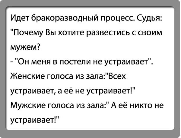 Захотят развестись