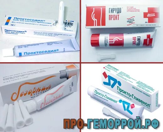 Свечи обезболивающие индометацин. Постеризан мазь и свечи. Мазь от геморроя желтая упаковка. Мазь и свечи от геморроя. Проктогливенол суппозитории.