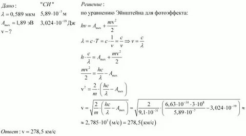 Работа электрона вылетевшего из цезия
