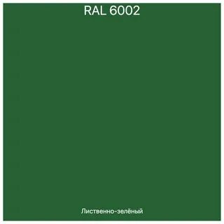 Ral 51