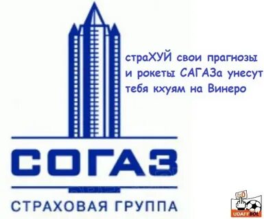 Согаз ульяновск телефон