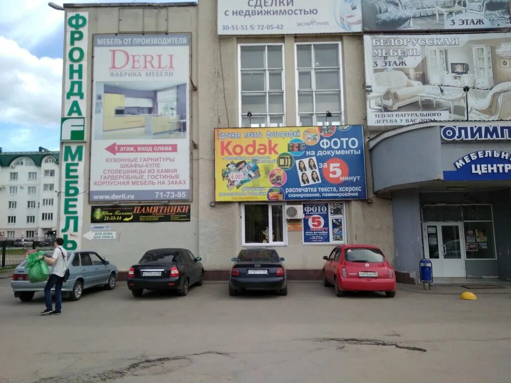 Olympia photo lab, photography, Russia, Penza, Suvorova Street, 111А - Yandex Ma