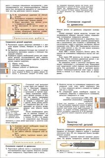 Технология 8 класс тищенко учебник читать