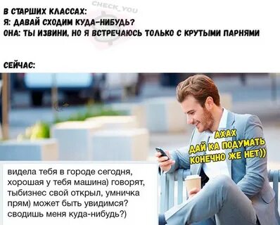 Извинить встретить
