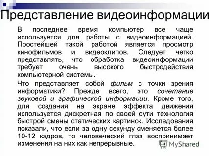 Цифровое представление изображения
