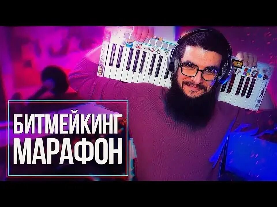 Курсы битмейкинга