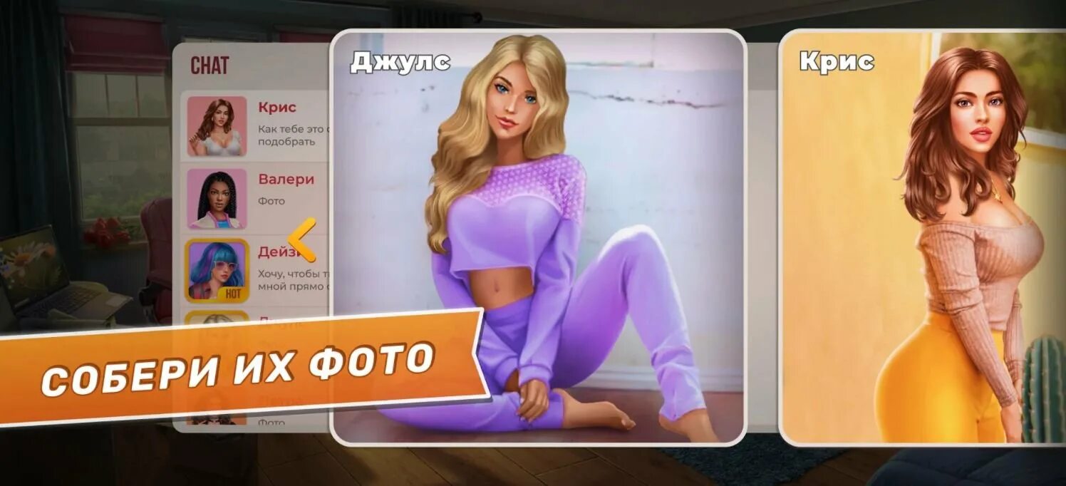 Off мод много денег. Игра college love game. college love game все фото. колледж лове гейм. любовные игры мод.