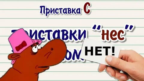 С каких букв должен начинаться корень