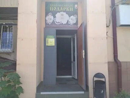 Ломбард царицын