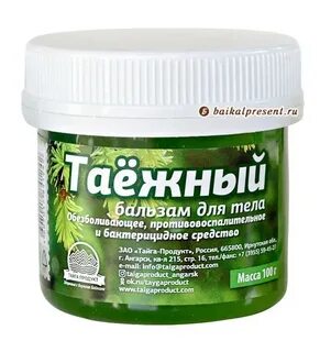 Таежный бальзам
