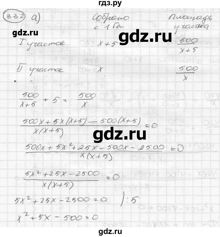 Русский 8 класс номер 332. Алгебра 10-11 Алимов Колягин.