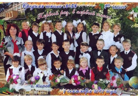 Школа 58 киров