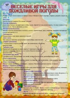 Консультация игры детей в детском саду