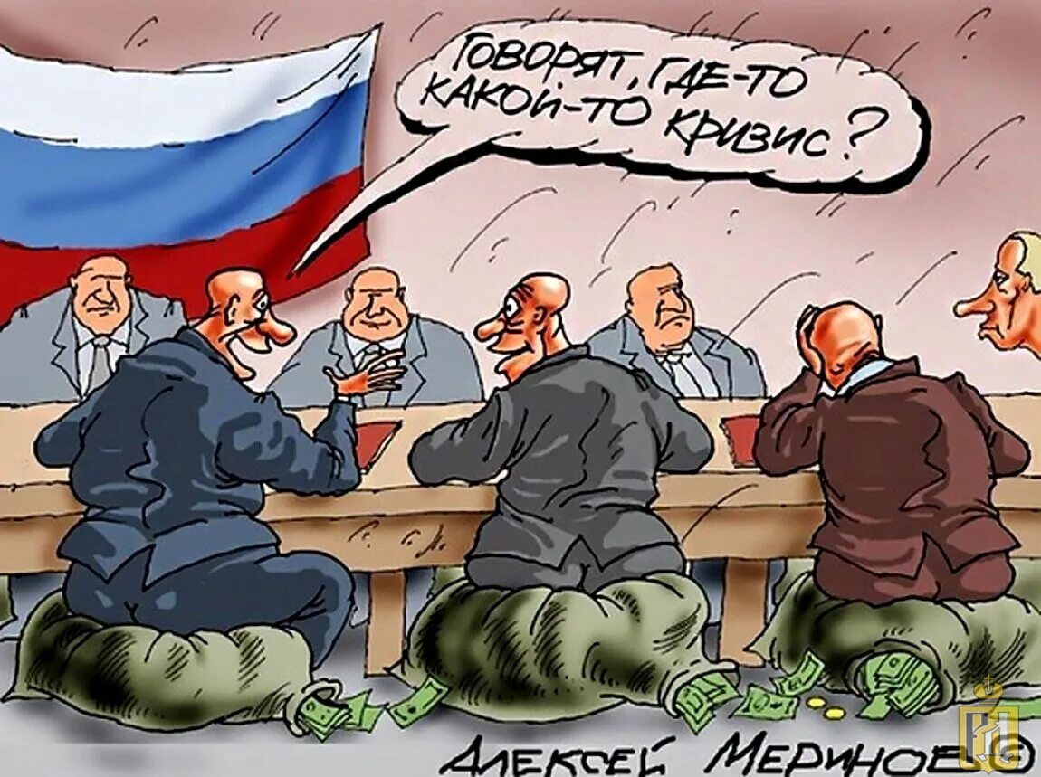 Власть не судима. Чиновник карикатура. власть карикатура. чиновники против народа.